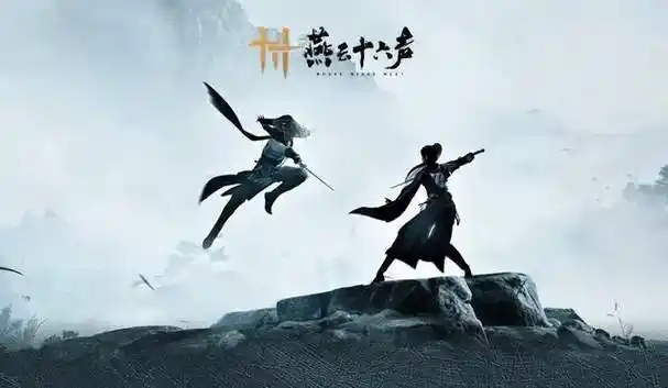 燕云十六聲新手攻略 燕云十六聲如何玩截圖