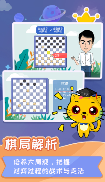 单机跳棋游戏下载介绍2024 有意思的跳棋单机游戏top5截图