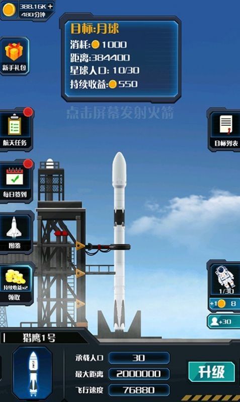 值得玩的火箭游戲排行推薦2024