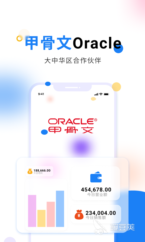企業(yè)管理軟件推薦 企業(yè)常用管理應(yīng)用系統(tǒng)盤點(diǎn)截圖