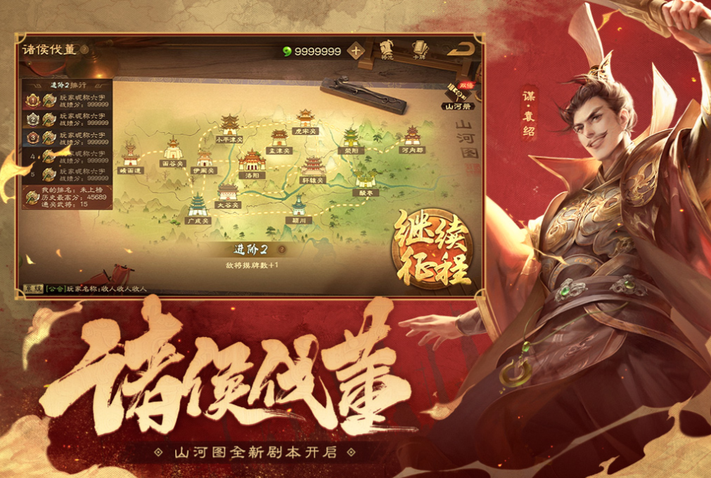 好玩的游戲三國版有哪些