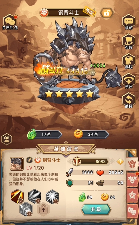 命运战歌攻略大全 命运战歌前期怎么玩