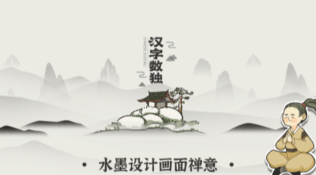 有趣的漢字游戲有哪些
