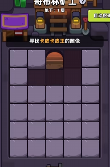 冒险者日记哥布林矿工地图怎么玩 冒险者日记哥布林矿工地图攻略截图