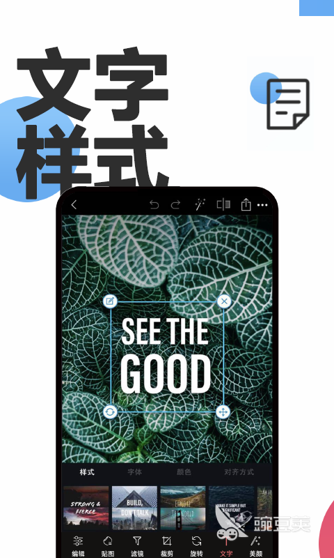 PS軟件手機版下載推薦 PS應(yīng)用安卓iOS安裝包哪里找截圖