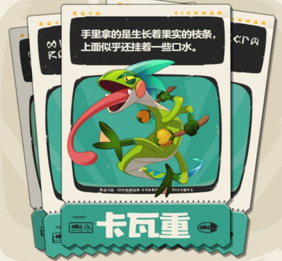 洛克王國(guó)手游卡瓦重介紹 洛克王國(guó)手游卡瓦重怎么樣截圖