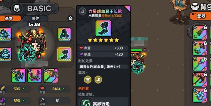 英勇之地最厲害三個武器是什么 英勇之地最強武器介紹