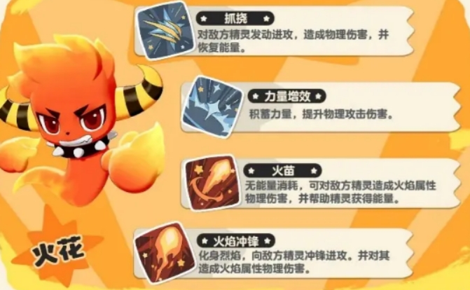 洛克王国手游精灵伙伴选择推荐 洛克王国手游精灵伙伴怎么选择截图