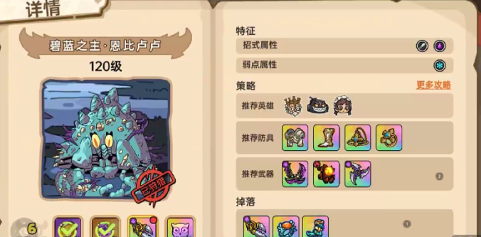 英勇之地手游下载链接 英勇之地手游最新正版下载地址截图