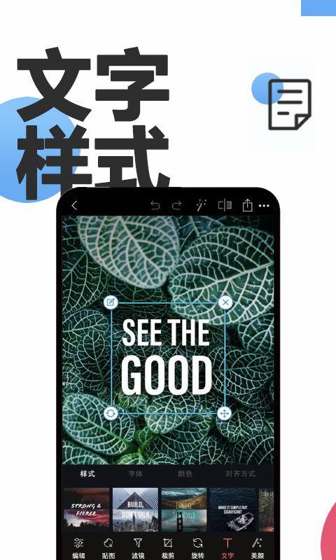ps软件下载手机版有哪些 ps应用下载手机版推荐截图