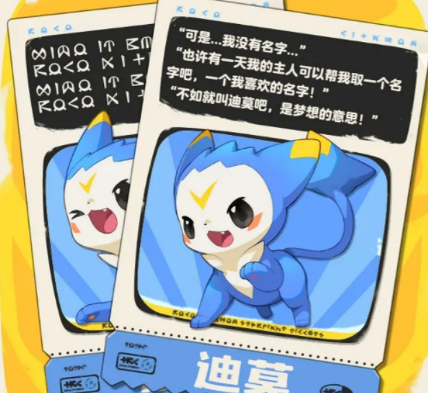 洛克王国手游迪莫怎么打 洛克王国手游迪莫玩法介绍截图