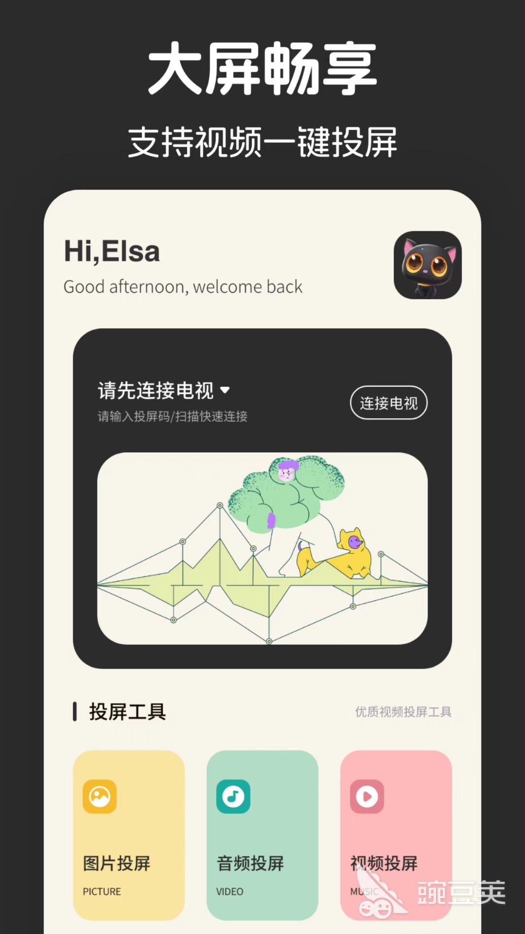 免費(fèi)追劇軟件推薦 畫質(zhì)高清不需VIP的追劇神器截圖