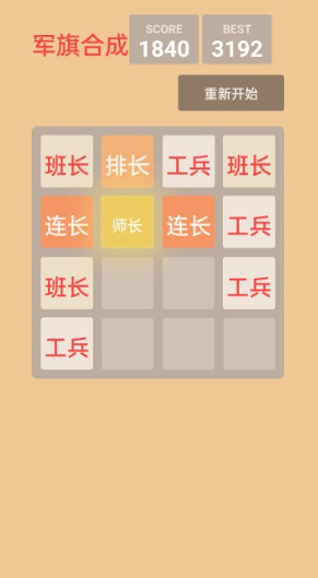 军棋游戏单机版哪些值得下载2025 优质的单机军棋游戏合集截图