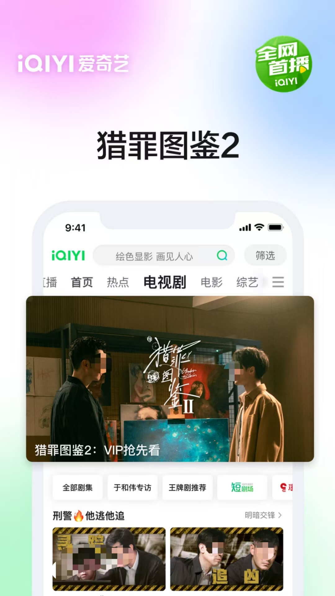 不用vip的免费追剧软件有哪些 画质好的追剧软件推荐截图