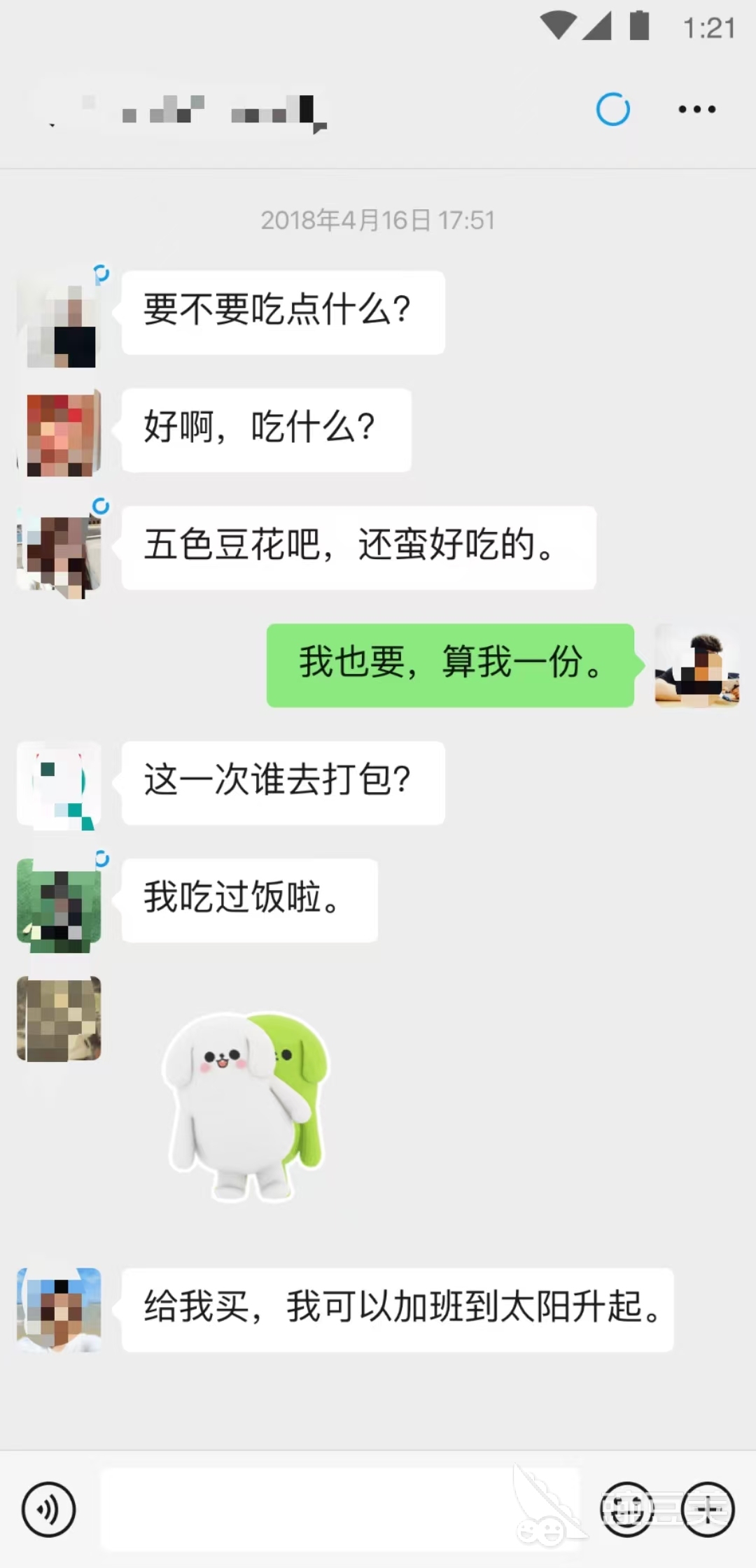 所有通話App免費(fèi)下載推薦 通話質(zhì)量穩(wěn)定的語音通話軟件分享截圖