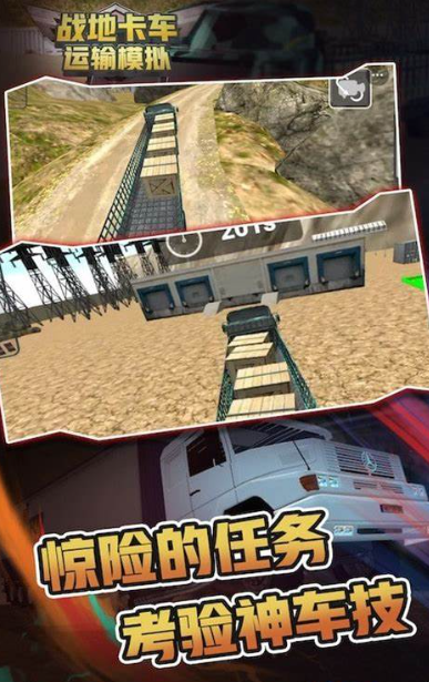 卡车模拟游戏哪些值得玩2024