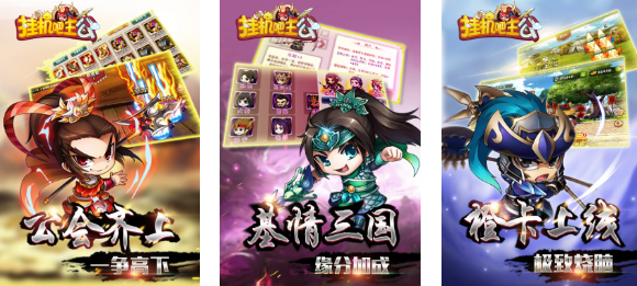 流行的挂机游戏排行榜