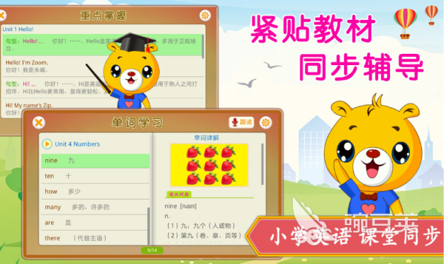 小學(xué)三年級(jí)英語同步跟讀APP推薦 小學(xué)英語同步跟讀軟件精選截圖