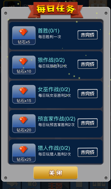 适合团建的游戏下载介绍2024 团建有哪些适合的游戏截图