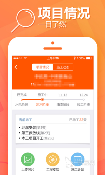項(xiàng)目管理軟件推薦 項(xiàng)目管理app下載精選實(shí)用工具截圖