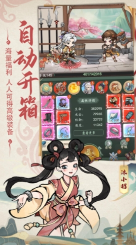 御剑江湖安卓版下载地址 御剑江湖版手游下载链接截图