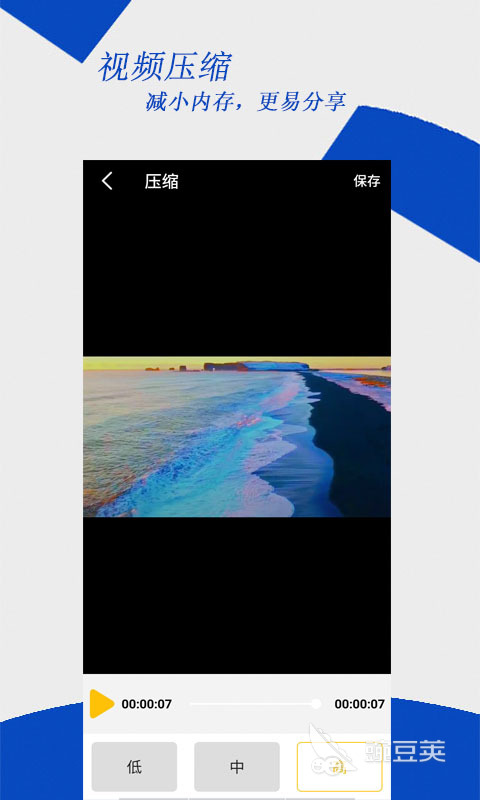 視頻編輯軟件哪個最好用 實用的視頻剪輯工具推薦截圖