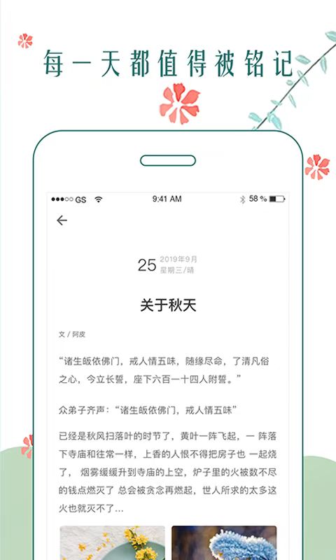 分享日记app下载有哪些 便捷的写日记软件推荐截图