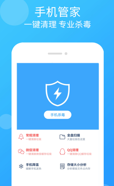 杀毒软件有哪些 最新杀毒app推荐截图