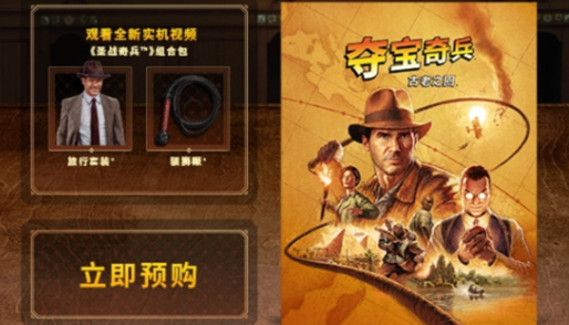 夺宝奇兵古老之圈典藏版费用介绍 夺宝奇兵古老之圈多少钱