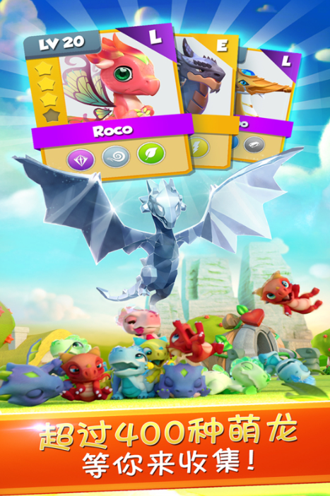 有沒有六年前有一款養(yǎng)龍的游戲2024