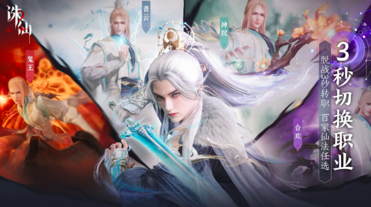 诛仙2手游什么时候上线 诛仙2手游公测时间分享截图
