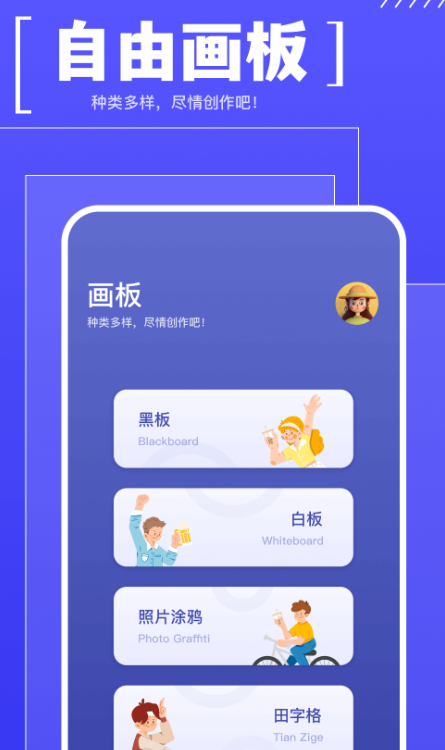 画图软件有哪些 热门的画图app推荐截图