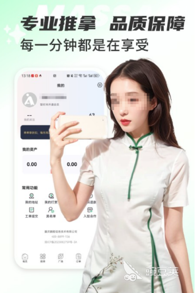 上門推拿哪個(gè)軟件好 上門推拿APP推薦與使用體驗(yàn)對(duì)比截圖