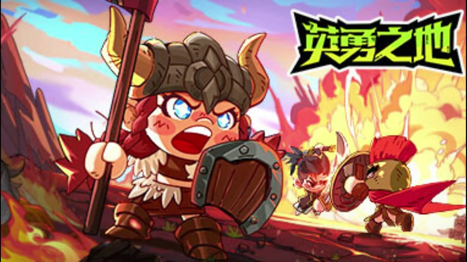 英勇之地最强套装是什么 英勇之地最强装备搭配截图
