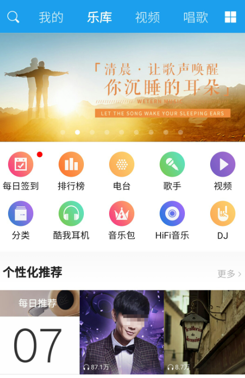 音乐软件免费听歌哪个好用 好用的免费听歌音乐app推荐截图