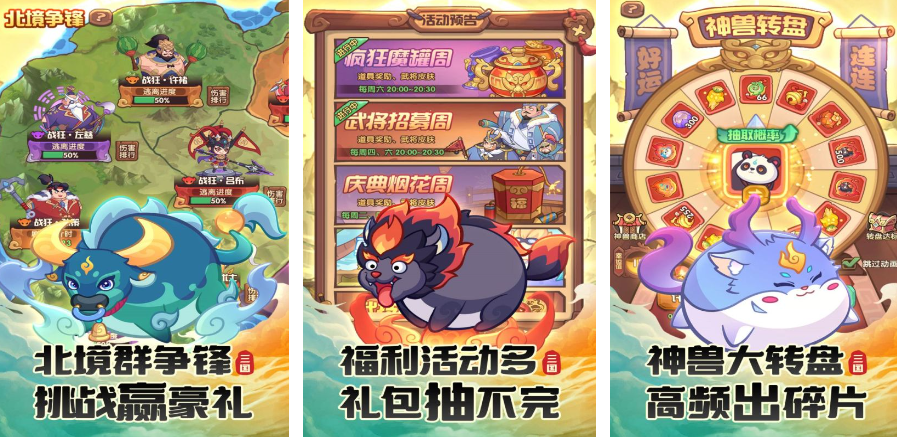 2024十大免广告版游戏有哪些 最具人气的免广告版手游推荐截图