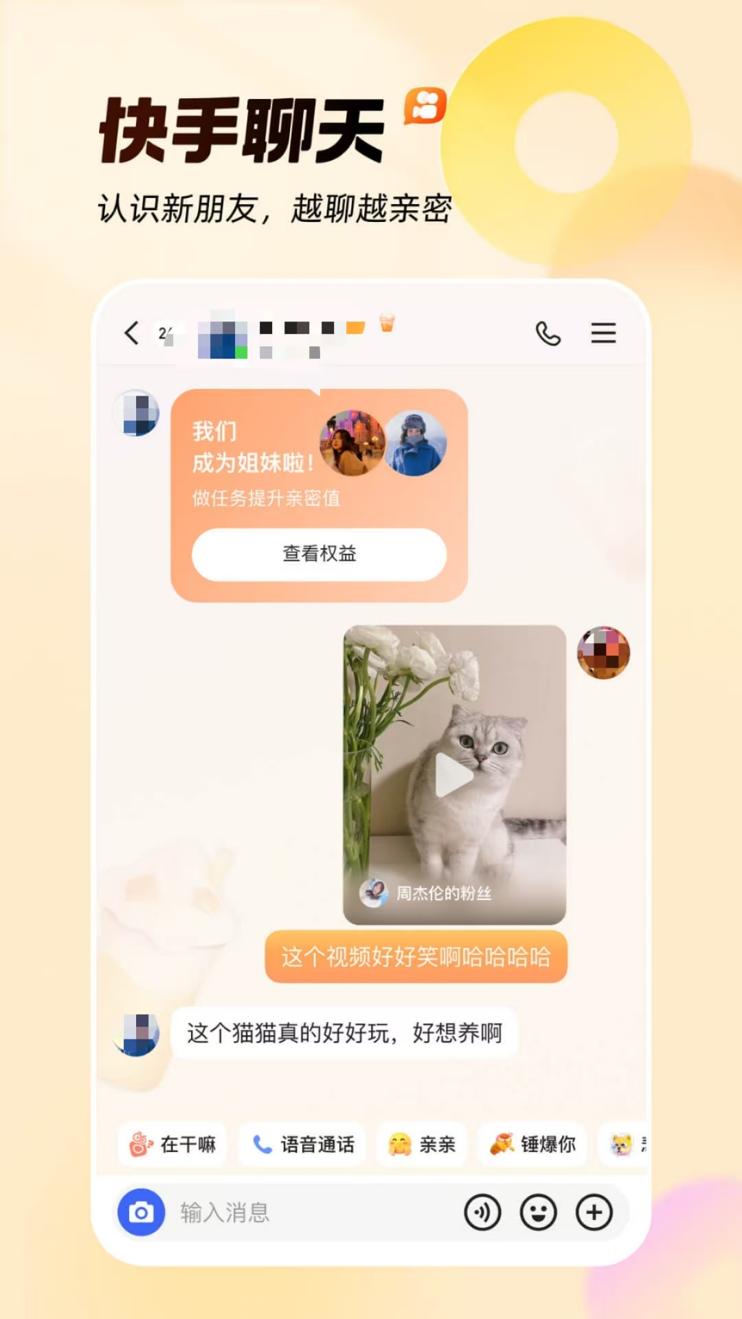 所有通话app免费下载有哪些 通话质量稳定的通话软件分享截图