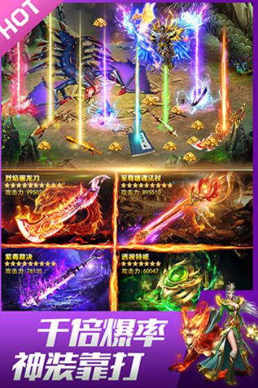 御剑八荒手游好玩吗 御剑八荒手游攻略截图