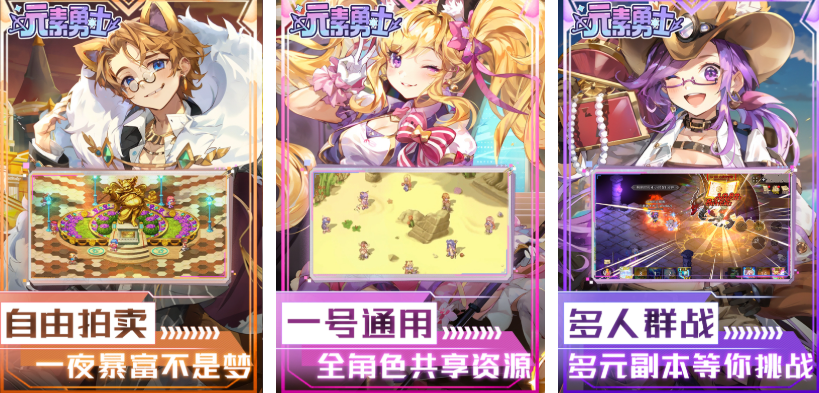 元素勇士職業(yè)推薦 元素勇士新手玩什么職業(yè)分享截圖