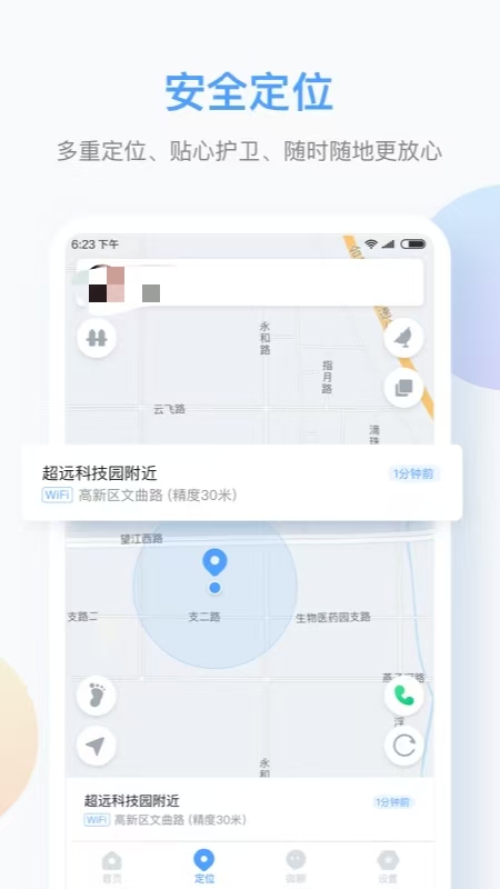 有哪些智能手表app下载通用版 监测功能多的智能手表软件推荐截图