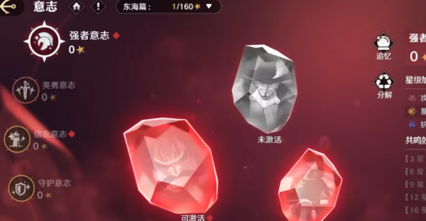 航海王壮志雄心多少抽保底 航海王壮志雄心拨号攻略截图
