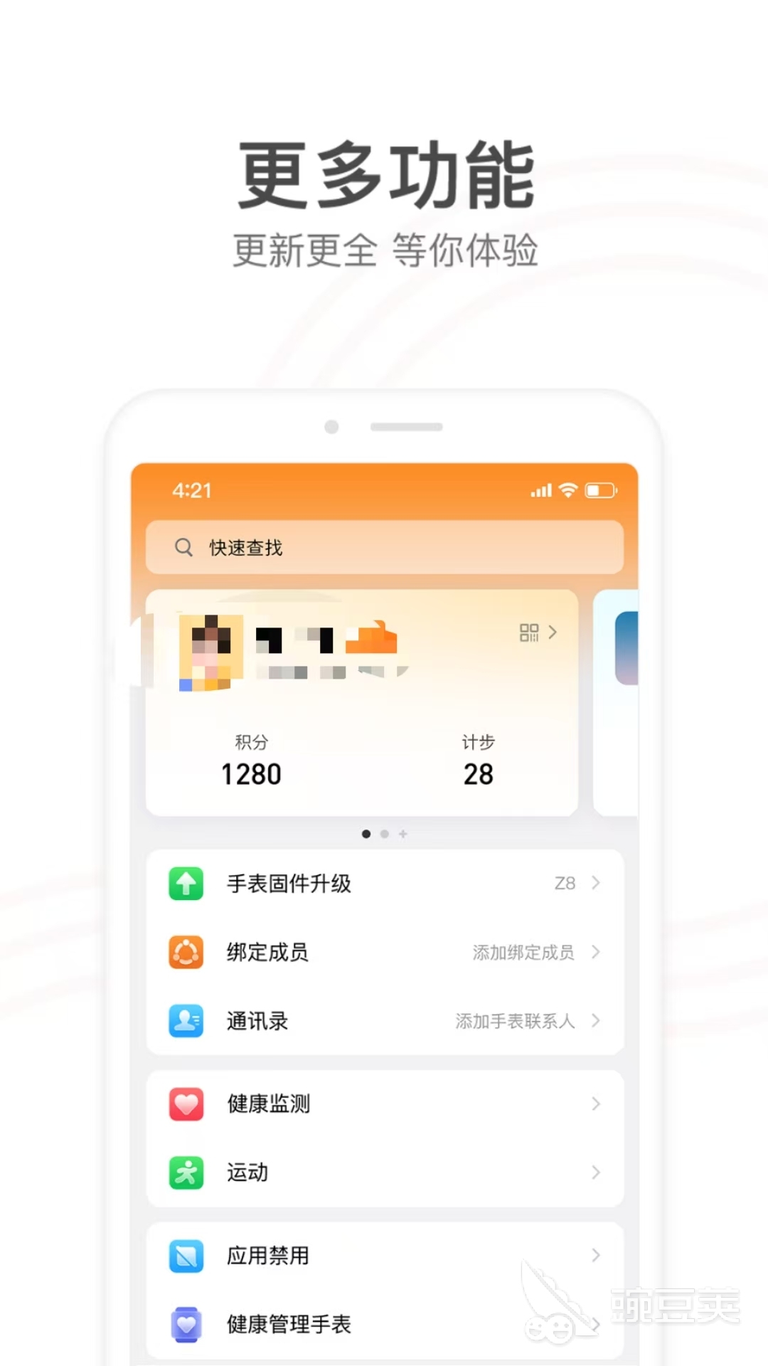 智能手表App下載通用版推薦 多功能監(jiān)測智能手表軟件精選截圖