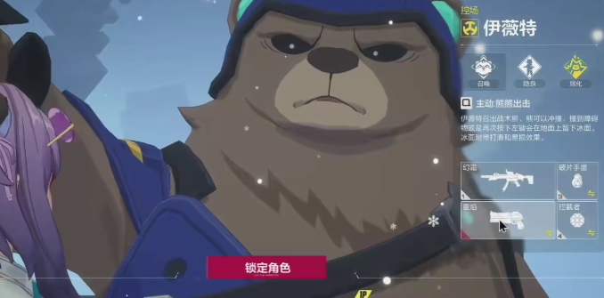 卡拉彼丘伊薇特是誰 卡拉彼丘伊薇特人物介紹截圖