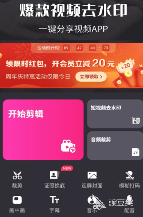 視頻剪輯軟件有哪些 超火的視頻剪輯app推薦截圖