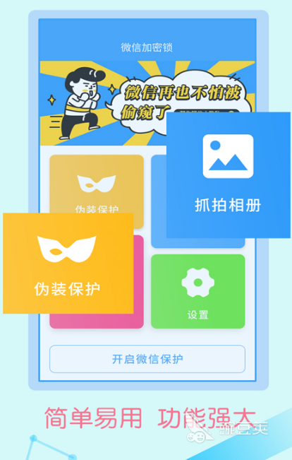 免費(fèi)加密軟件推薦 安全可靠的加密App全面盤點(diǎn)截圖