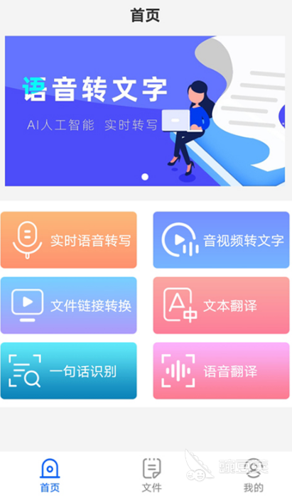 語音轉(zhuǎn)文字免費軟件推薦 語音轉(zhuǎn)文字app合集精選截圖