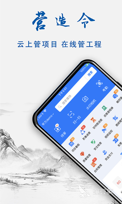 建筑工程管理軟件推薦 建筑工程管理軟件有哪些好用的選擇截圖