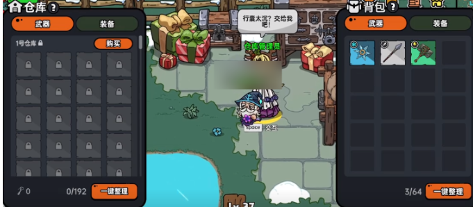 英勇之地梅林在哪里 英勇之地梅林之書位置一覽截圖