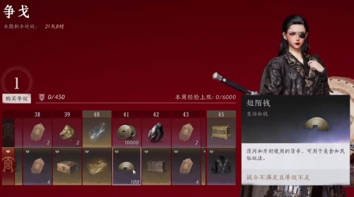 燕云十六聲燕云戰(zhàn)令有什么用 燕云十六聲燕云戰(zhàn)令怎么刷截圖