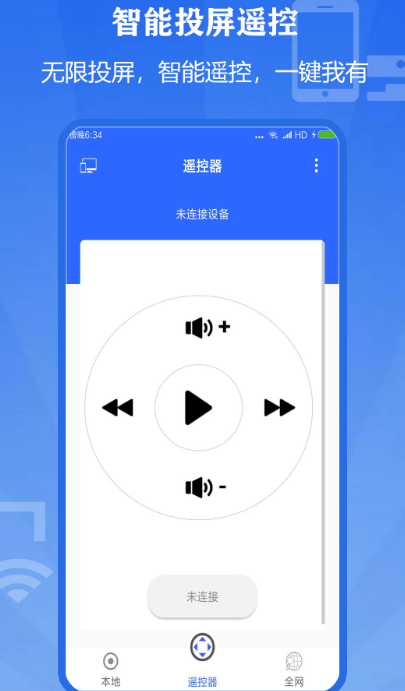 实用的投屏软件有哪些 免费的投屏app盘点截图